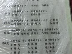 菜单-管记水席老店(仙果市街店)