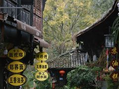 -崇州市街子古镇