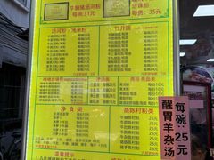-珍珍小食店(西华路店)