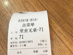 -景芳周大姐(国大城市广场店)