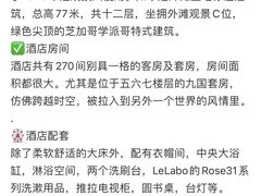 -上海和平饭店 Fairmont Peace Hotel