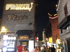 -东西巷