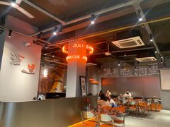 -酒里·宜州果酱烧烤(葛村店)