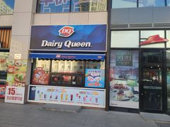 门面-DQ·蛋糕·冰淇淋(民勇嘉泰店)