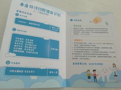 -泰康拜博口腔(华发门诊)