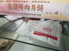 -长发西饼(临顿路店)