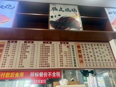 -香辉食馆(新兴路店)