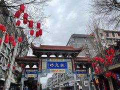 -蒋炸酱(内东街店)