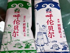 -室韦小镇