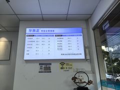 -华集正·专业正骨推拿(集美店)