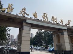 -长影旧址博物馆