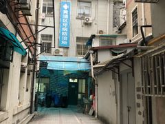 -上海市黄浦区牙病防治所(江西中路门诊部)