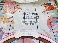 -深圳来福士广场