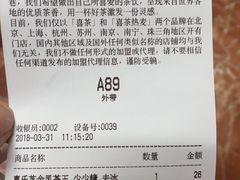 -喜茶(上海正大广场店)