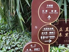-房湖公园
