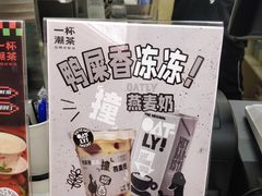 -一杯潮茶·专注潮汕茶饮(十二中创始店)