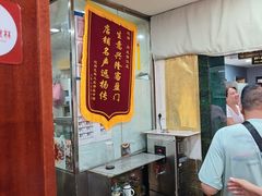 -同发号饭庄(复兴路店)