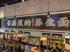 -和府捞面(壹方天地店)