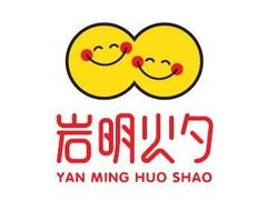 -岩明火勺店(承德路店)