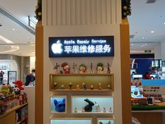 -爱畅享华为苹果手机维修服务(宝山天街店)
