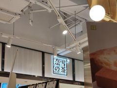 -奈雪的茶(观前街店)
