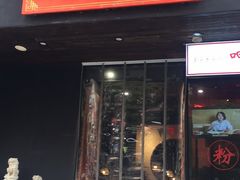 门面-湘里乡亲甲王二老店