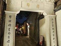 -三坊七巷历史文化街区