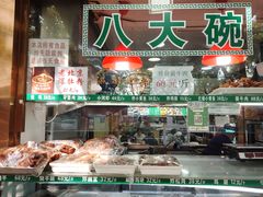 -白魁老号饭庄(安内店)