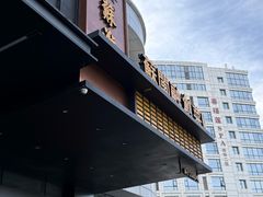 -苏淮景·苏闽融创菜·海鲜(原空港井河轩店)