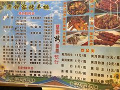 菜单-老钟家烤羊排·敦伊阁清真餐厅胡羊焖饼