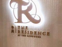 -华庭(澳门伦敦人店)