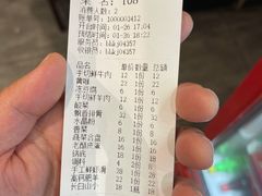 -吉祥涮羊肉