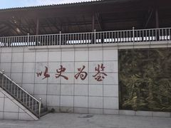 -毛岸英学校