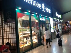 门面-仟吉KenGee(武汉高铁站店)
