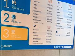 -盒马鲜生(大行宫店)