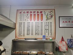 -状元楼(东大街店)