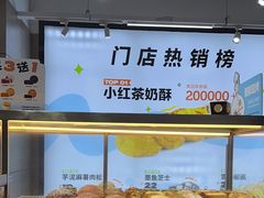 -手感麦夫(黄兴中路五一店)
