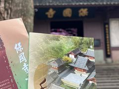 -宁波市保国寺古建筑博物馆
