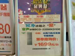 -苏宁易购(Suning Plus广州区庄店)