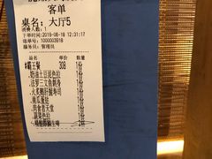账单-虎焱炭火烧肉