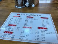 -白家高记肥肠粉(总店)