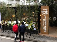 -周三的情书花园餐厅(江北店)
