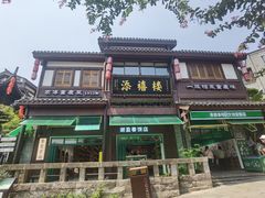 -磁器口古镇
