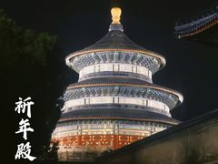 -天坛公园
