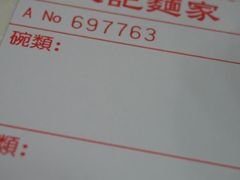 android_upload_pic-麦文记面家(佐敦店)