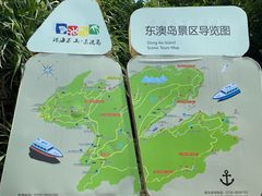 -东澳岛