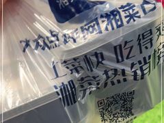 -兰湘子·湘菜小炒(崂山丽达店)