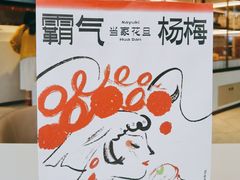 -奈雪的茶(东原悦荟店)