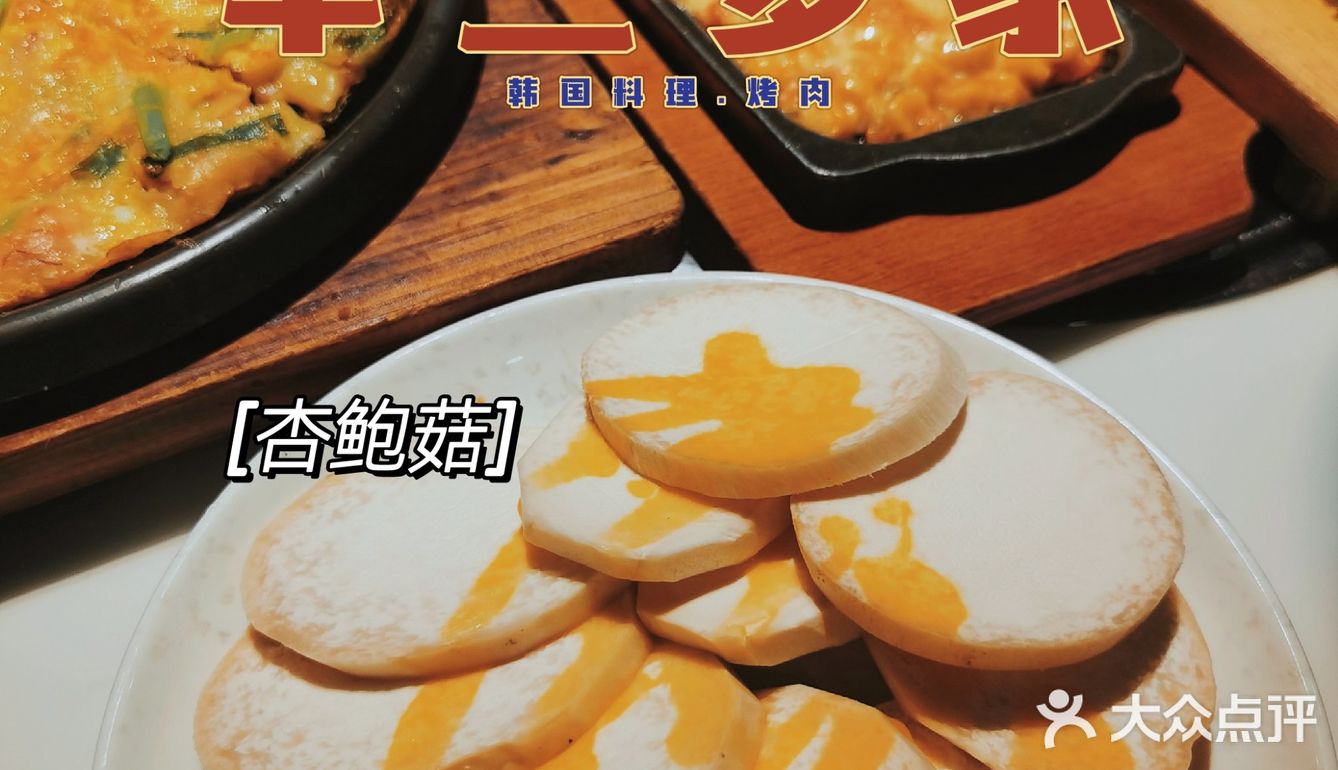 韩式烤肉能开十三年之久就是YYDS
