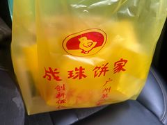 -成珠小凤饼(南华中路店)
